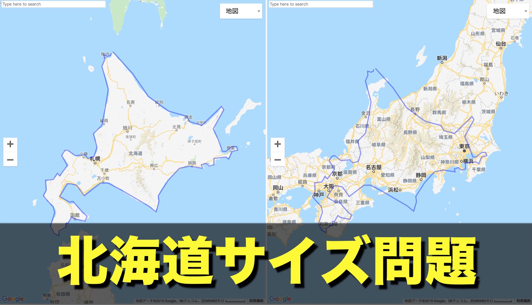 北海道はデッカイどう 北海道旅行計画が崩壊している 北海どうでしょう